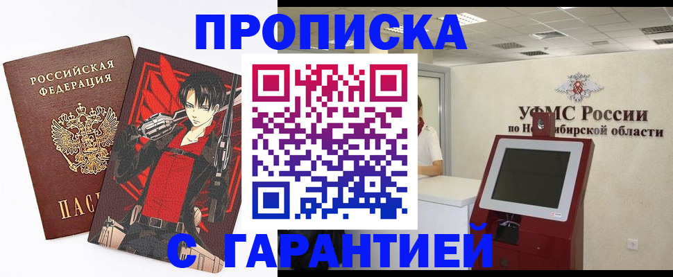 прописка паспорт в Вуктыле