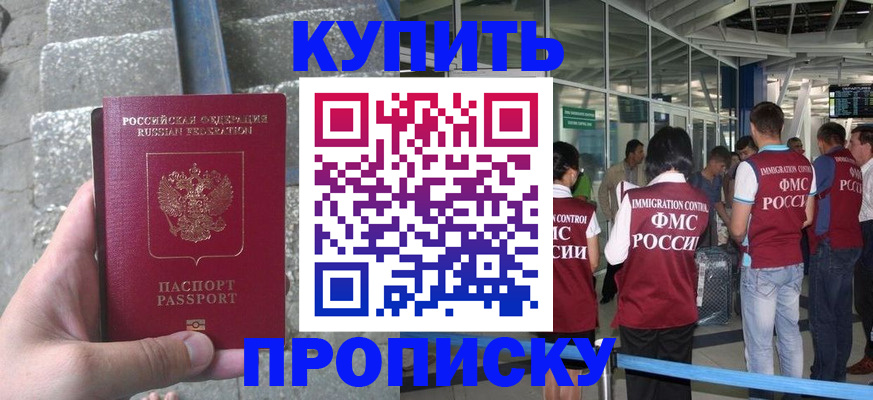 временная регистрация 2025 в Вуктыле