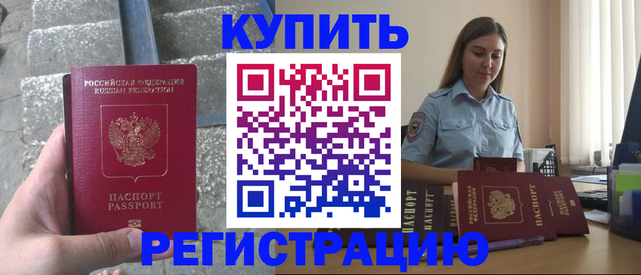 прописка в квартире в Вуктыле