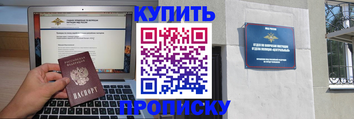 прописка от собственника в Вуктыле