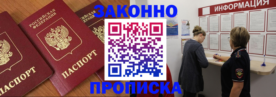 временная регистрация для школы в Вуктыле