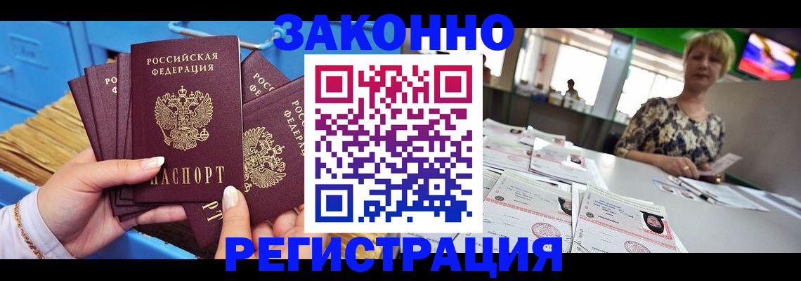 прописка для военкомата в Вуктыле